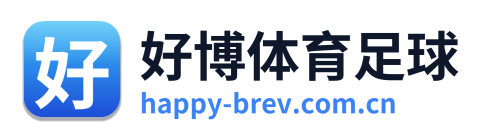好博体育足球